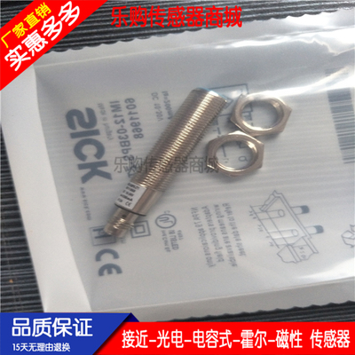 电感式接近开关 IMS12-08NPOVC0S三线PNP常闭IMS12-08NNSVC0S