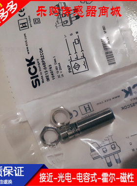 施诺特传感器电感式接近开关探头IMS12-04BPOVC0S  04BNSVC0S