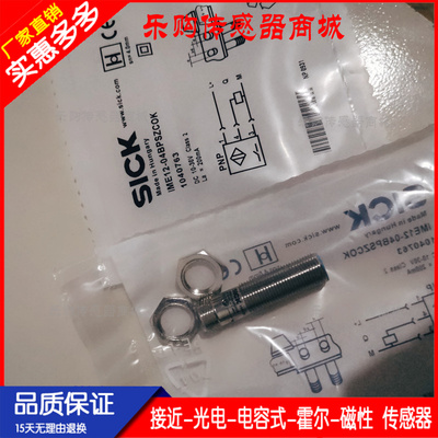 传感器接近开关电感式探头