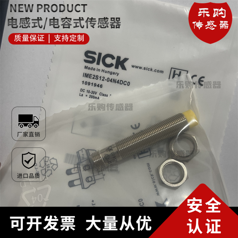 施克电感式感应开关直销传感器