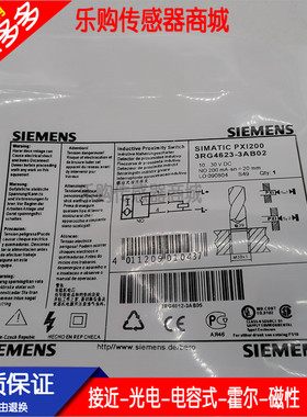 全新高品质3RG4623-3AB02 3RG46 23-3GB02接近开关传感器质保一年