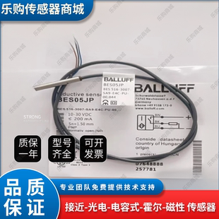小型4光杆接近开传感器 BES05JP BES 516-3007-SA9-E4-C-PU-00044