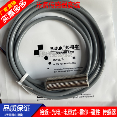 传感器接近开关电感式自动化