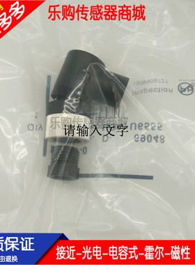 全新高质量 光电开关传感器连接器B8241-0 B8251-0连接头输送信号