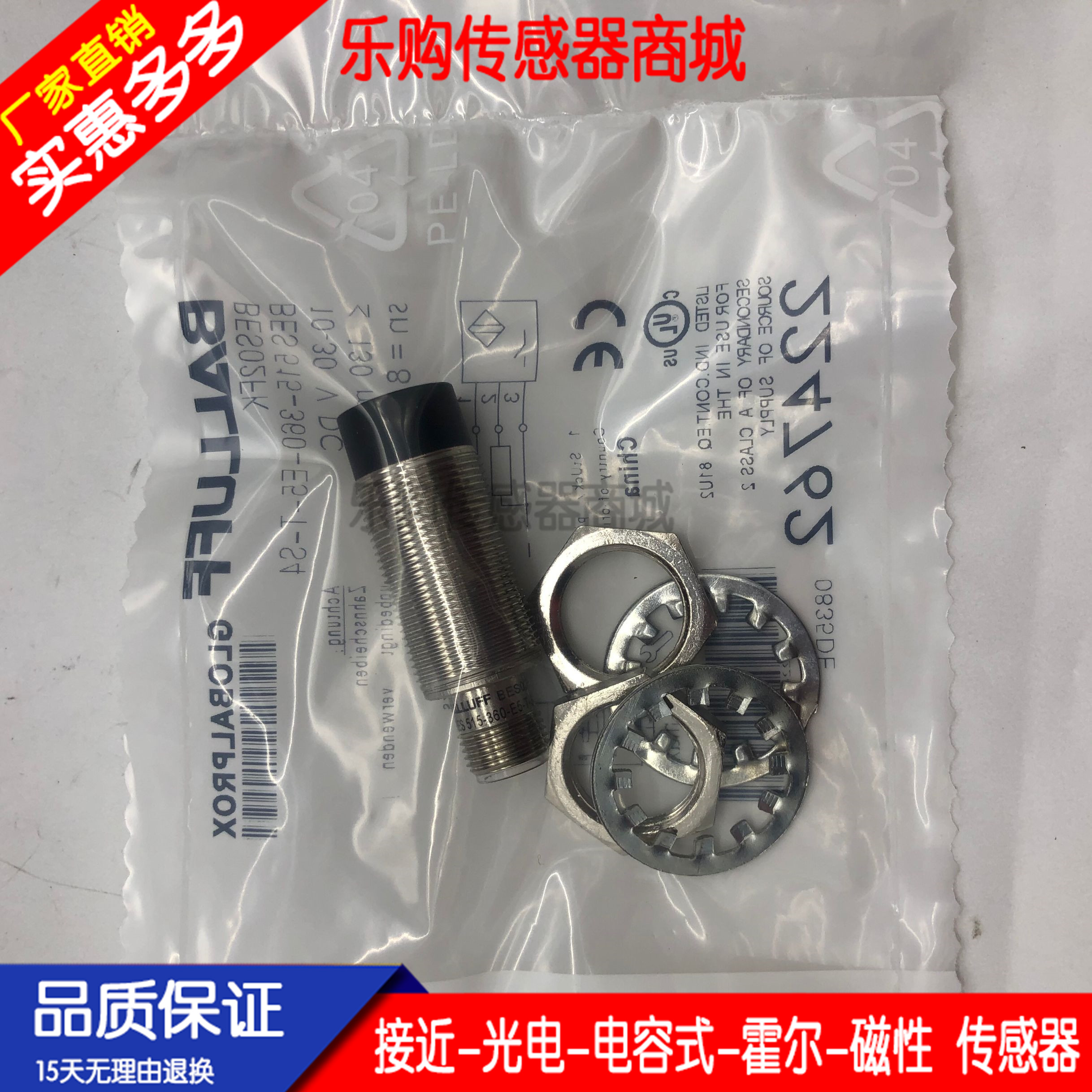 接近开关传感器探头