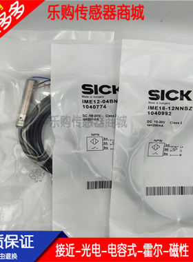 施诺特全新 电容式接近开关IMS18-12NPSNC0S传感器 质保一年