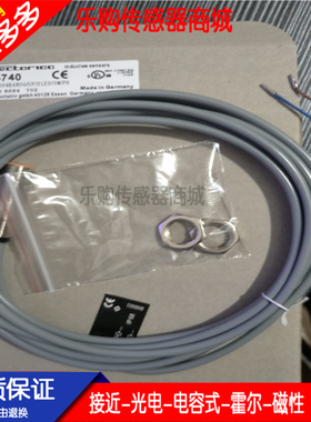 施诺特全新 接近开关IF5750 IF5740 IF5751 IF5759 IF5760 IF5761