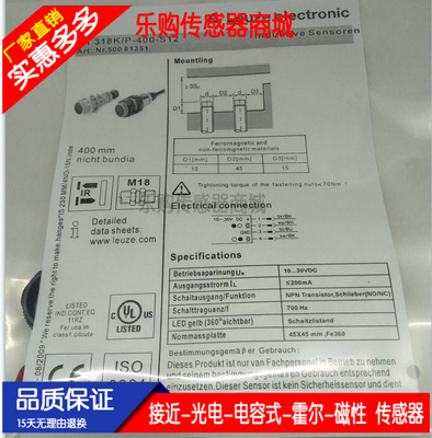 施诺特全新 LEUZE光电 开关传感器RT318 K/N-100.11 FT318B.3/2N