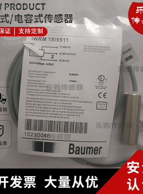 全新接近开关传感器探头IWRM 1819511 IWRM 18I9502 IWRM 18I9501