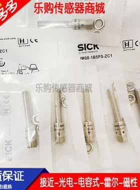 全新接近开关传感器IM08-1B5PO-ZT1 IM08-1B5PS-ZC1质保一年 直销