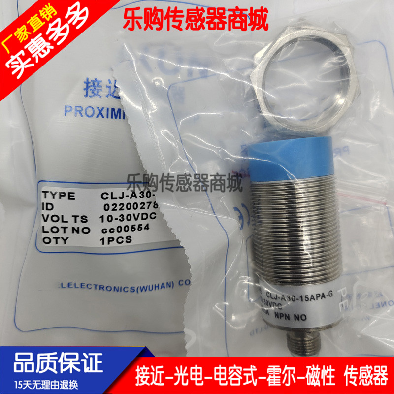 HOT接近开关传感器CLJ-A30-15ANA ANB ANC APA APB APC ALA ALB-G