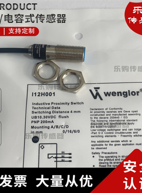 电感式接近开关传感器 I12H006 I12H027 I12H046 I12H032 I12H001