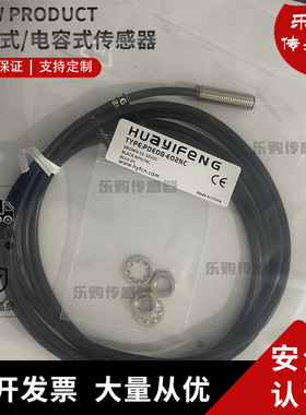 接近开关探头PDE08-E02NO PDE08-E02PO PDE08-E02NC PDE08-E02PC