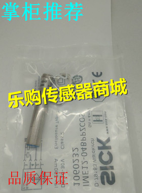 全新 电感式接近开关IMS12-04BPSVC0S IMS12-04BPSNC0S传感器