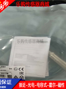 施诺特 电感式接近开关E2E2-X5C1 E2E2-X5B1 E2E2-X5C2 E2E2-X5B2