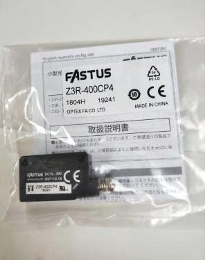 插件式品质保证光电开关