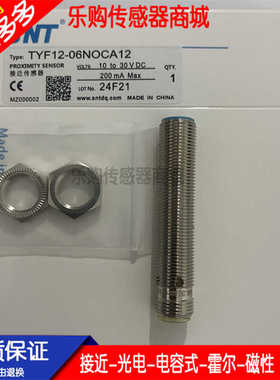 现货电感式接近开关传感器TYF12-06NOCA12 TYN12-10NOCA12 插件式