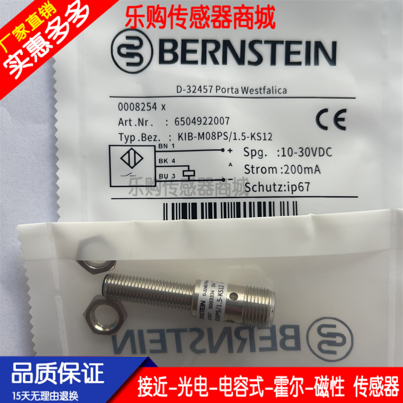 传感器接近开关电感式芯片自动化