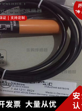施诺特现货接近开关IA5052 IA5054 IA5056 IA5058 IA5062 IA5063