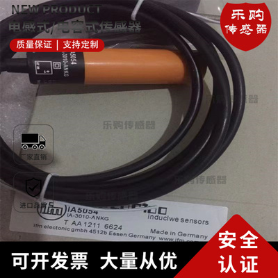 易福门电感式感应开关直销传感器