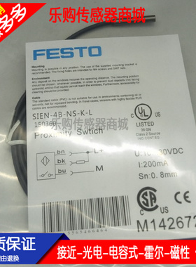 FST接近开关538278SIED-M18NB-ZO-K-L 538277 SIED-M18NB-ZO-S-L