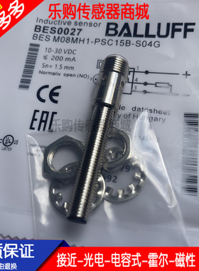 接近 开关 传感器BES0027 BES M08MH1-PSC15B-S04G插件式质保一年