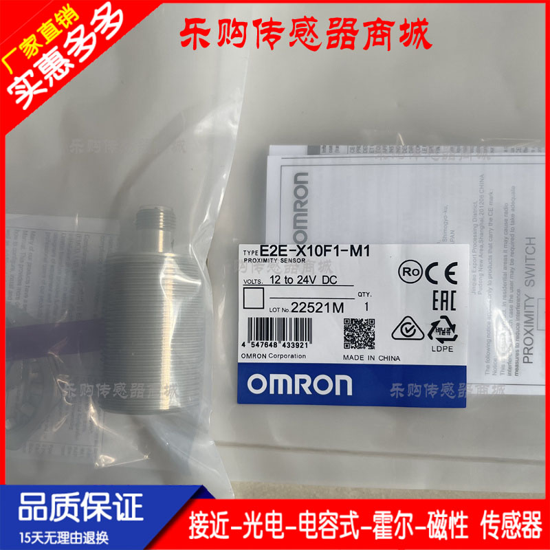 传感器E2E-X10MF1-M1 E2E-X10MF2-M1 E2E-X10E1-M1 E2E-X10ME2-M1