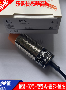 施诺特全新 电感式接近开关II5676 IIA4010ZCPKG/BH PNP（NC+NO)