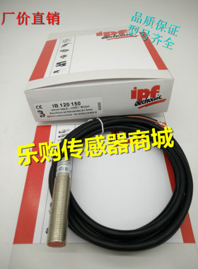 全新 M12感应接近开关耐高温传感器IB120150常开PNP 10-35V DC