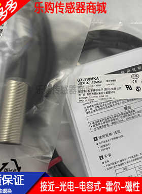 全新 接近开关GX-118MKA 118MA 118MLKA 118MKB-P 118MLA-P传感器