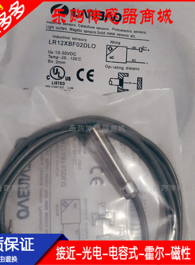 全新电感式接近开关传感器LR12XBF02DLO/DNO/DNC/DNR/DPO/DPC/DPR