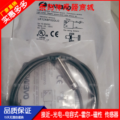 全新电感式接近开关传感器LR12XBF02DLO/DNO/DNC/DNR/DPO/DPC/DPR