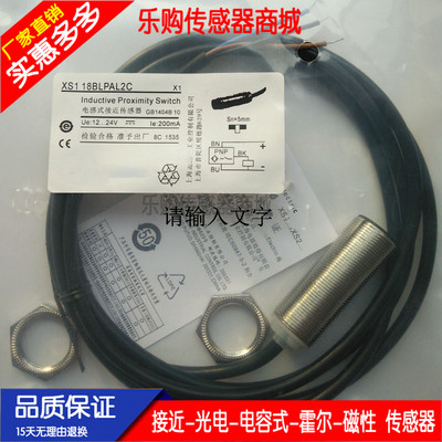 接近开关电感式传感器