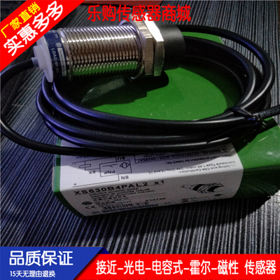 全新高品质接近开关传感器XS630B4PAL2 XS630B4NAL2 XS630B4PAM12