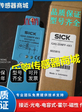 IQ40-15BPP-KK1 IQ40-15BDP-KK1 IQ40-20NPP-KK1 接近开关 传感器