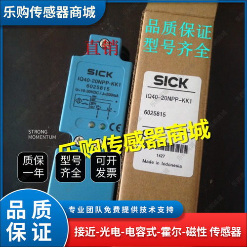 IQ40-15BPP-KK1 IQ40-15BDP-KK1 IQ40-20NPP-KK1 接近开关 传感器