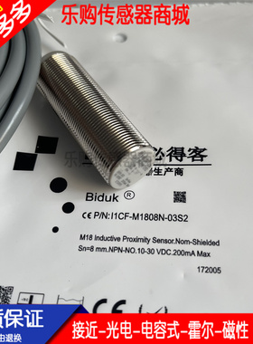 传感器I1CF-M1808N-C3S2 I1CF-M1808N-O3S2 I1CF-M1808P-O3S2现货