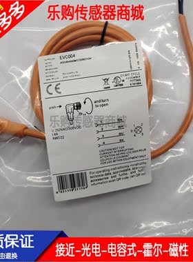 感应开关连接电缆线 EVS001 EVS002 EVS003 EVS004 EVS005 EVS006