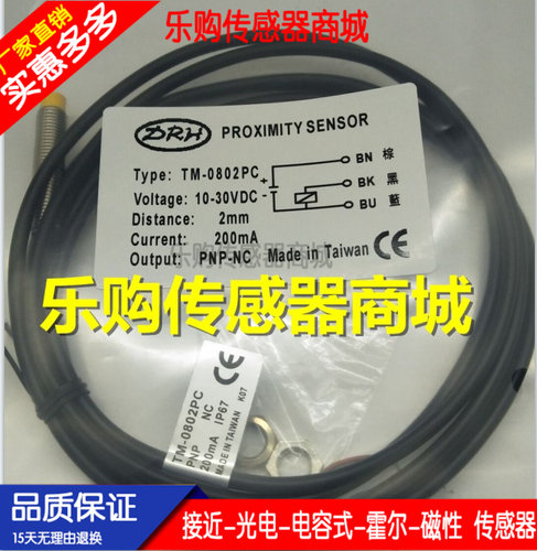 接近开关品质保证传感器