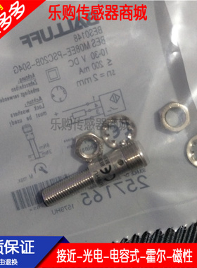 BES0148 BES M08EE-PSC20B-S04G接近开关直流3线PNP常开 传感器
