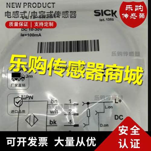 电感式传感器光电开关