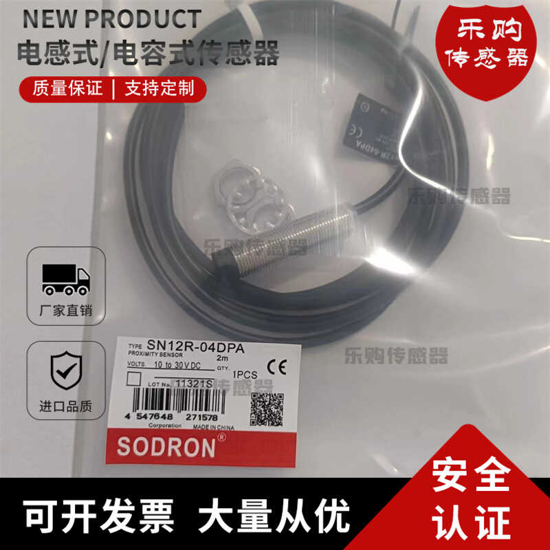 索迪龙金属接近传感器接近开关