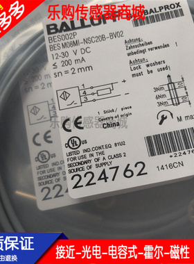 BES002P BES M08MI-NSC20B-BV02接近开关直流3线PNP常开