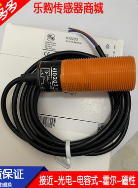 施诺特接近开关 KI0203 KI0206 KI0207 KI0209电容式传感器高质量