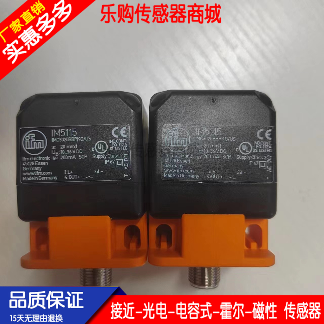 现货IM5126 IM5135 IM5115 IM5116 IM5132 IM5123接近开关传感器