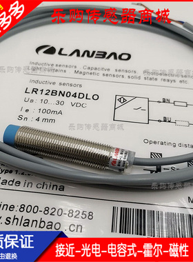 全新电感式感应开关传感器LR12BN04DNO-E2 LR30XBN22DLOY质保一年