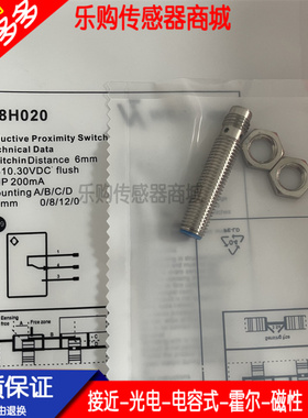 电感式接近开关传感器 I08H020 I08H016 I08H017 I08H018 I08H019