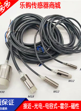 SC1204-N SC1808-N SC1805-N SC1202-N接近开关传感器 品质保证