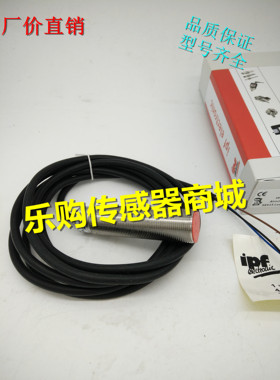 特价 直销电感式接近开关IC080106 IC080176 IO080106 IO0801766