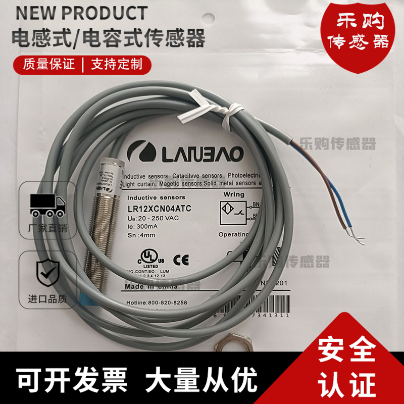 兰宝 接近 开关传感器LR12XCN04ATO/ATC/DPCG/DPOG/LR12XCN04LIUM